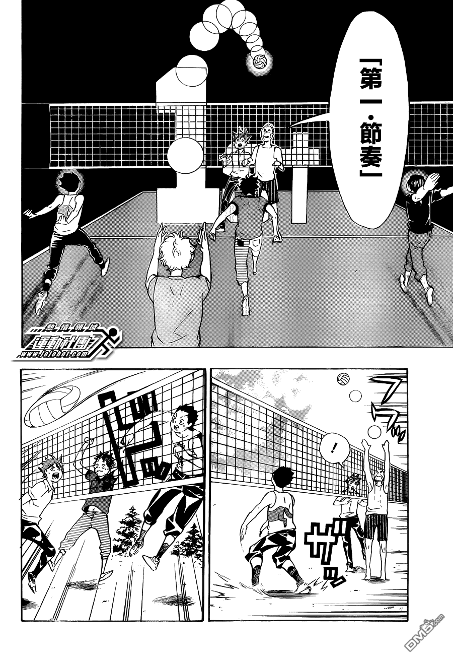 🍝排球 第83话 节奏 第12页