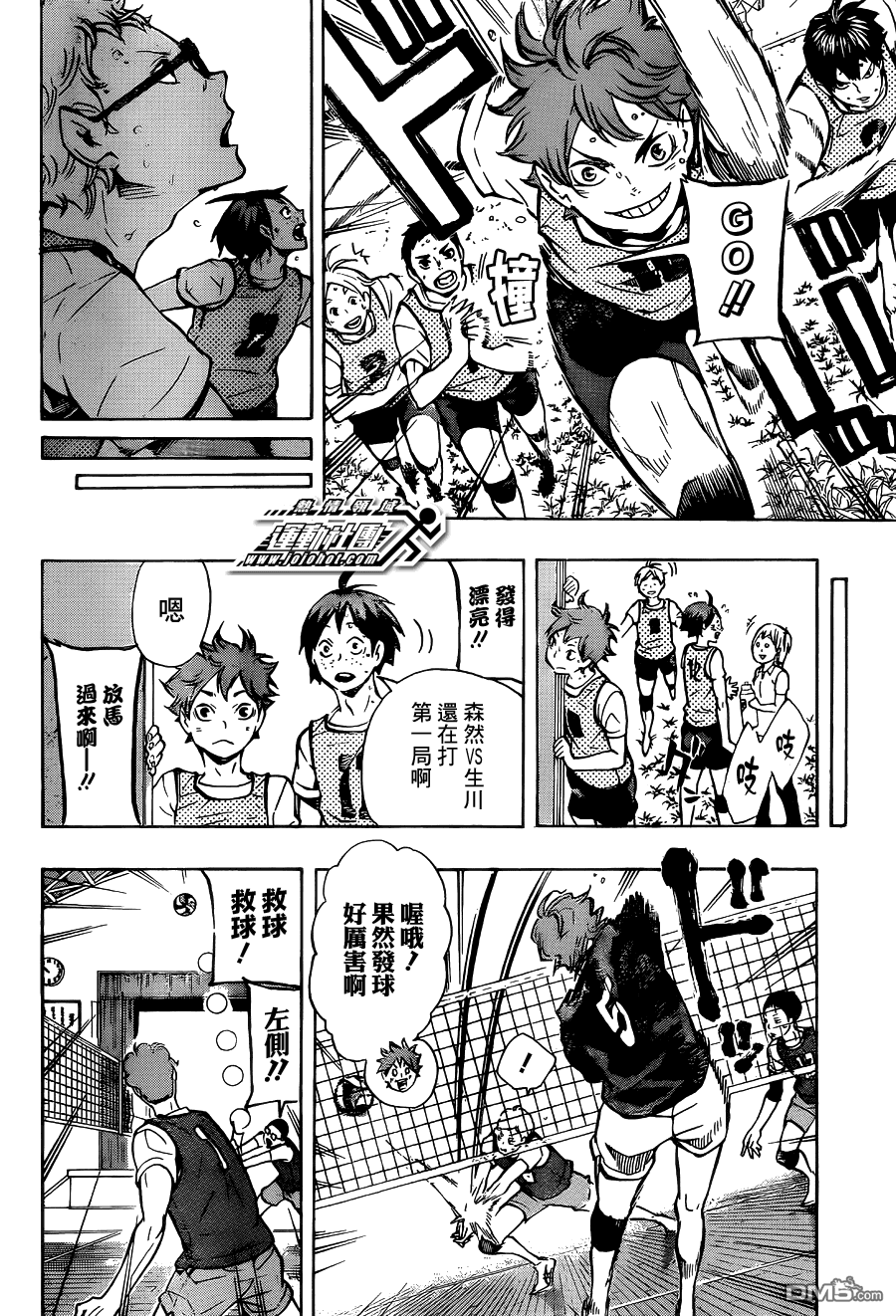 🍝排球 第85话 杂食动物 第16页