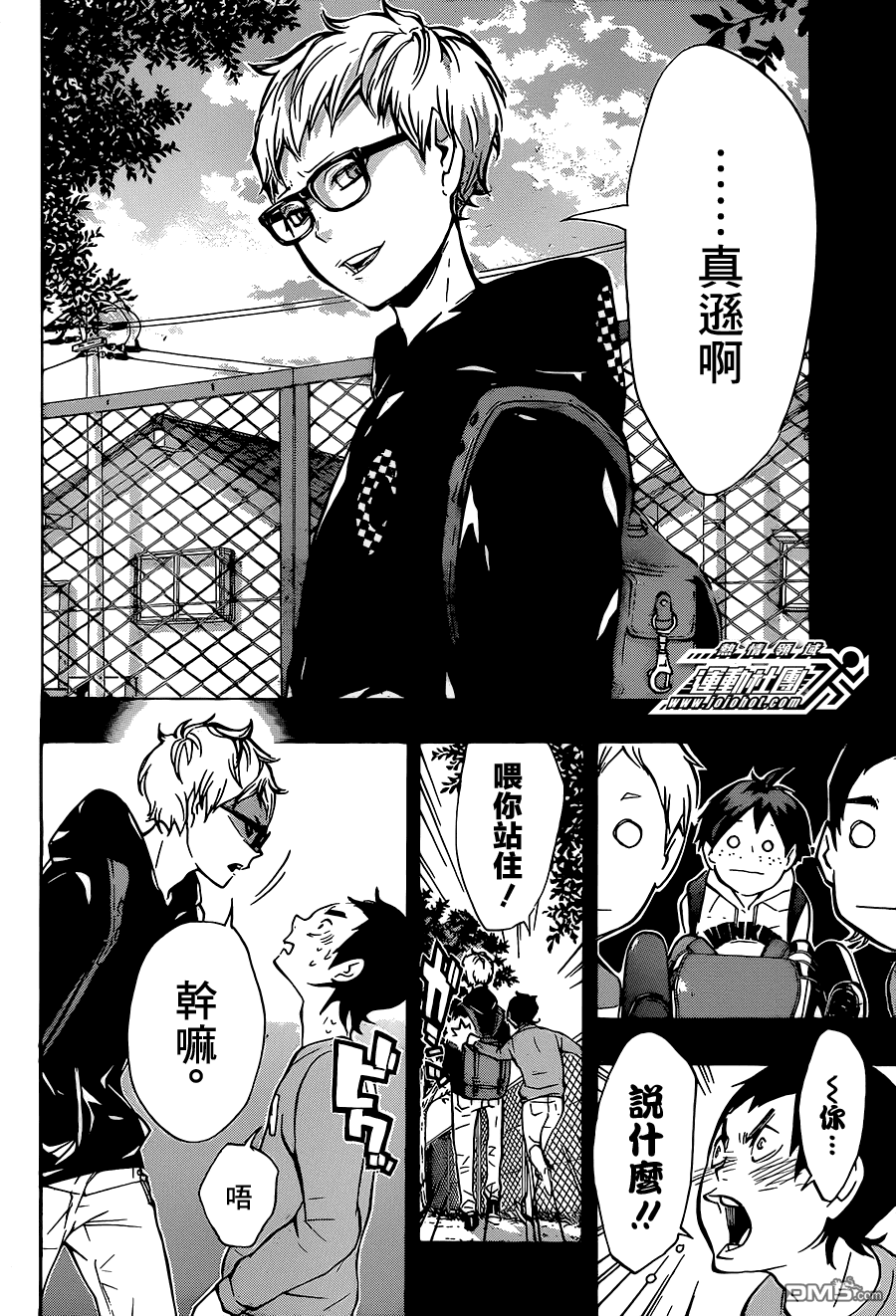 🍝排球 第87话 王牌的执着 第17页