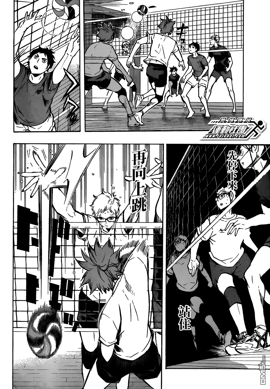 🍝排球 第91话 vs“伞” 第6页