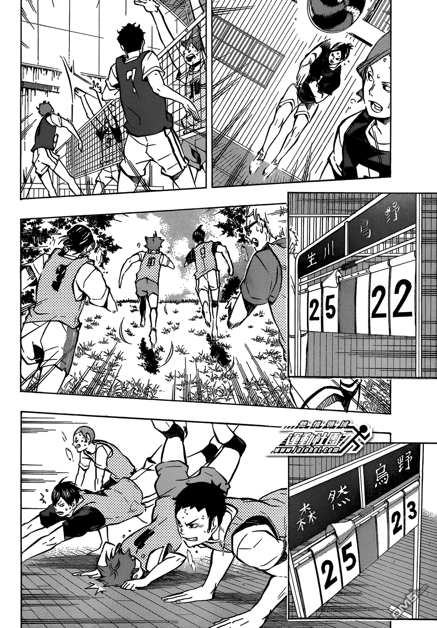 🍝排球 第91话 vs“伞” 第8页