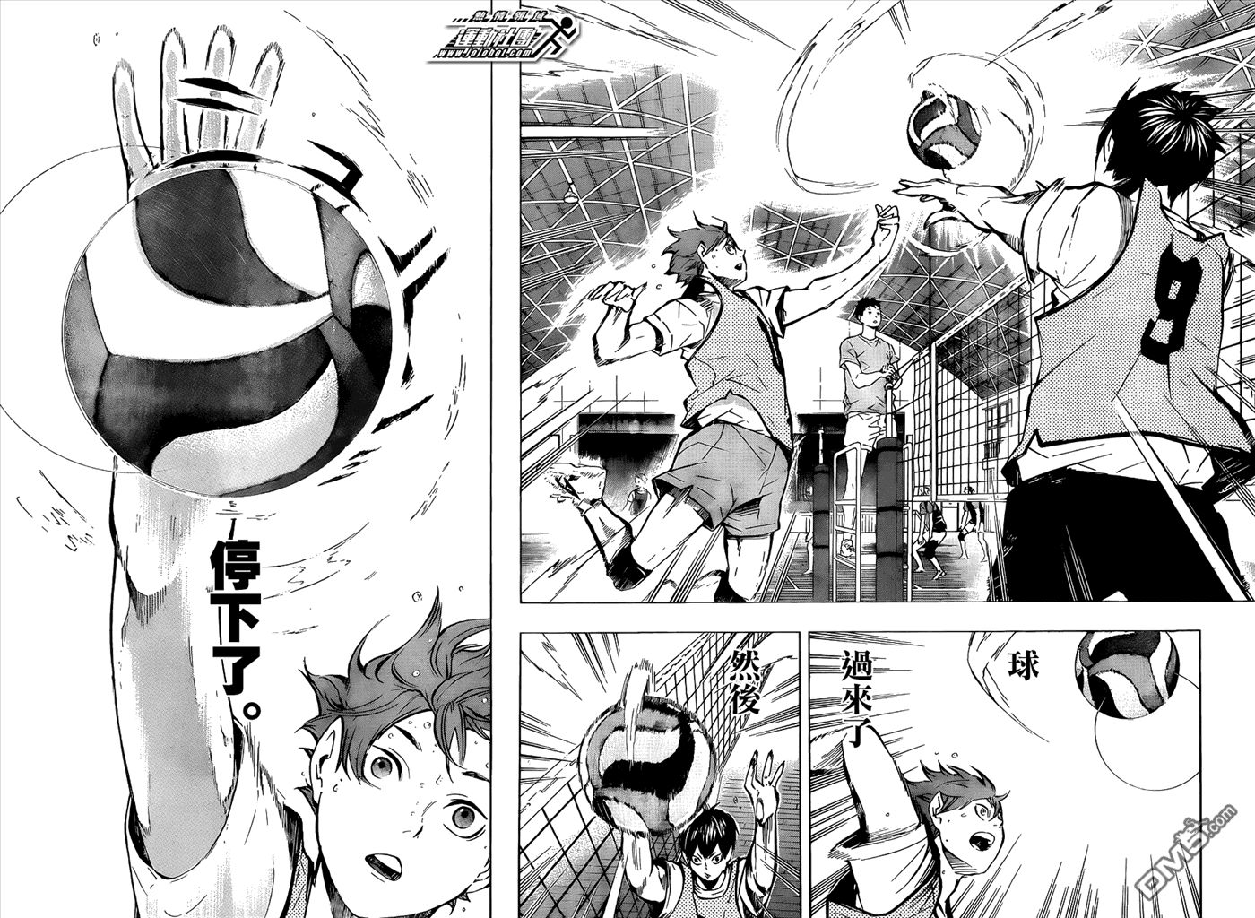 🍝排球 第93话 齿轮 第16页