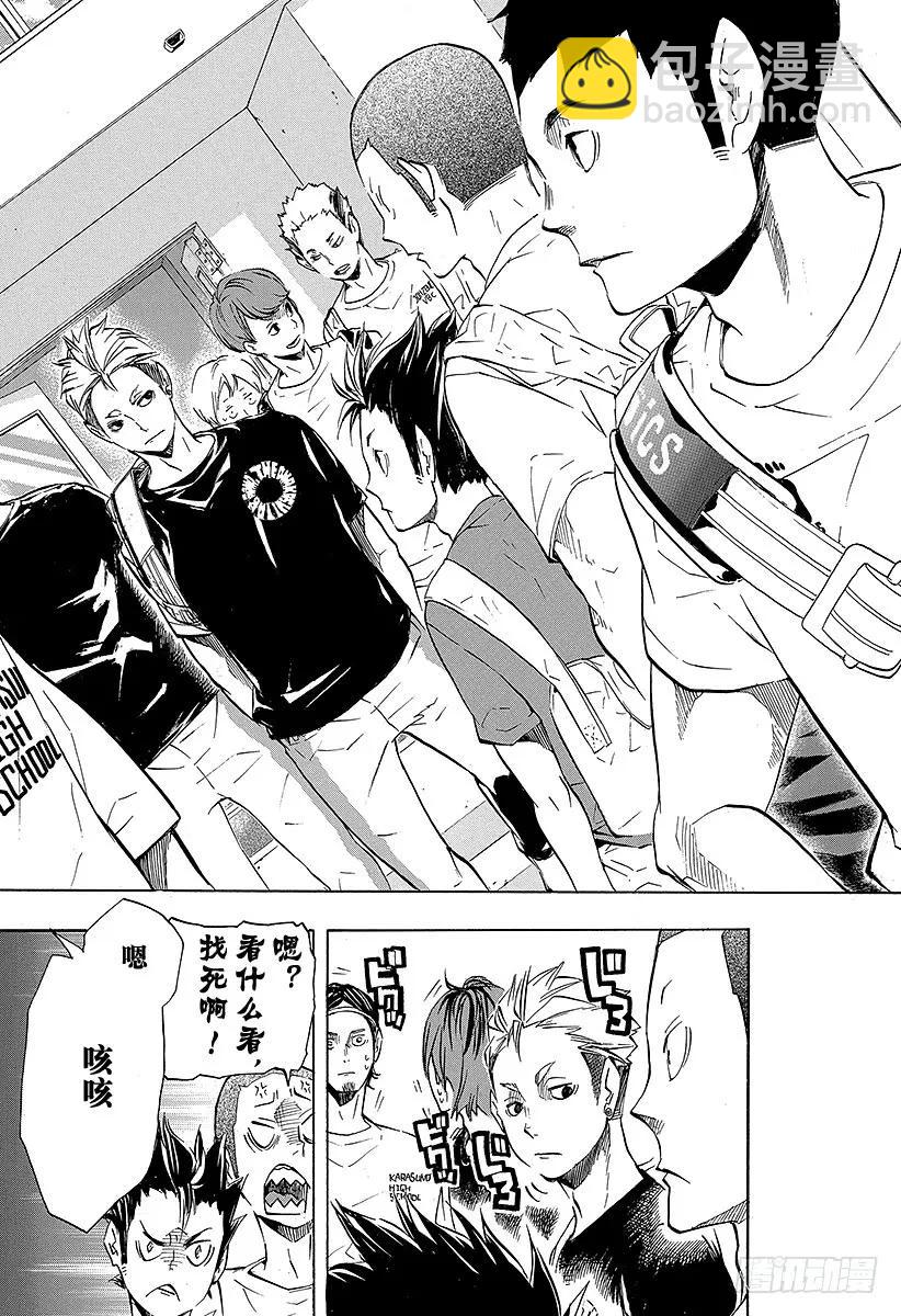 🍝排球少年！！ 第105话 同一个擂台 第14页
