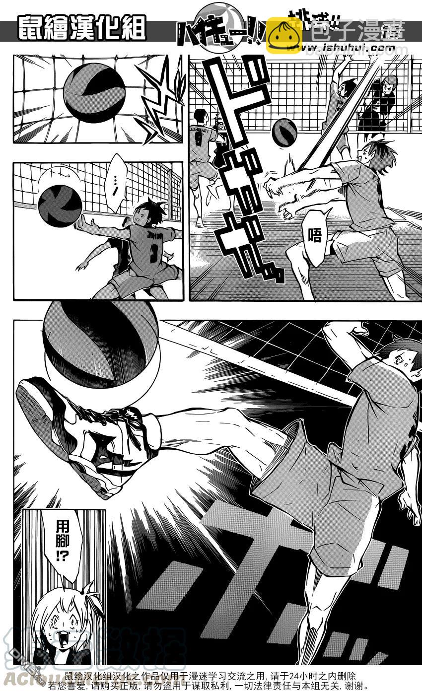 🍝排球少年！！ 第109话 开战 第13页