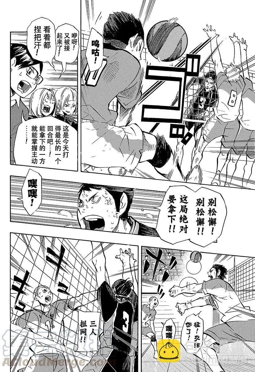 🍝排球少年！！ 第117话 小巨人战的中途 第16页