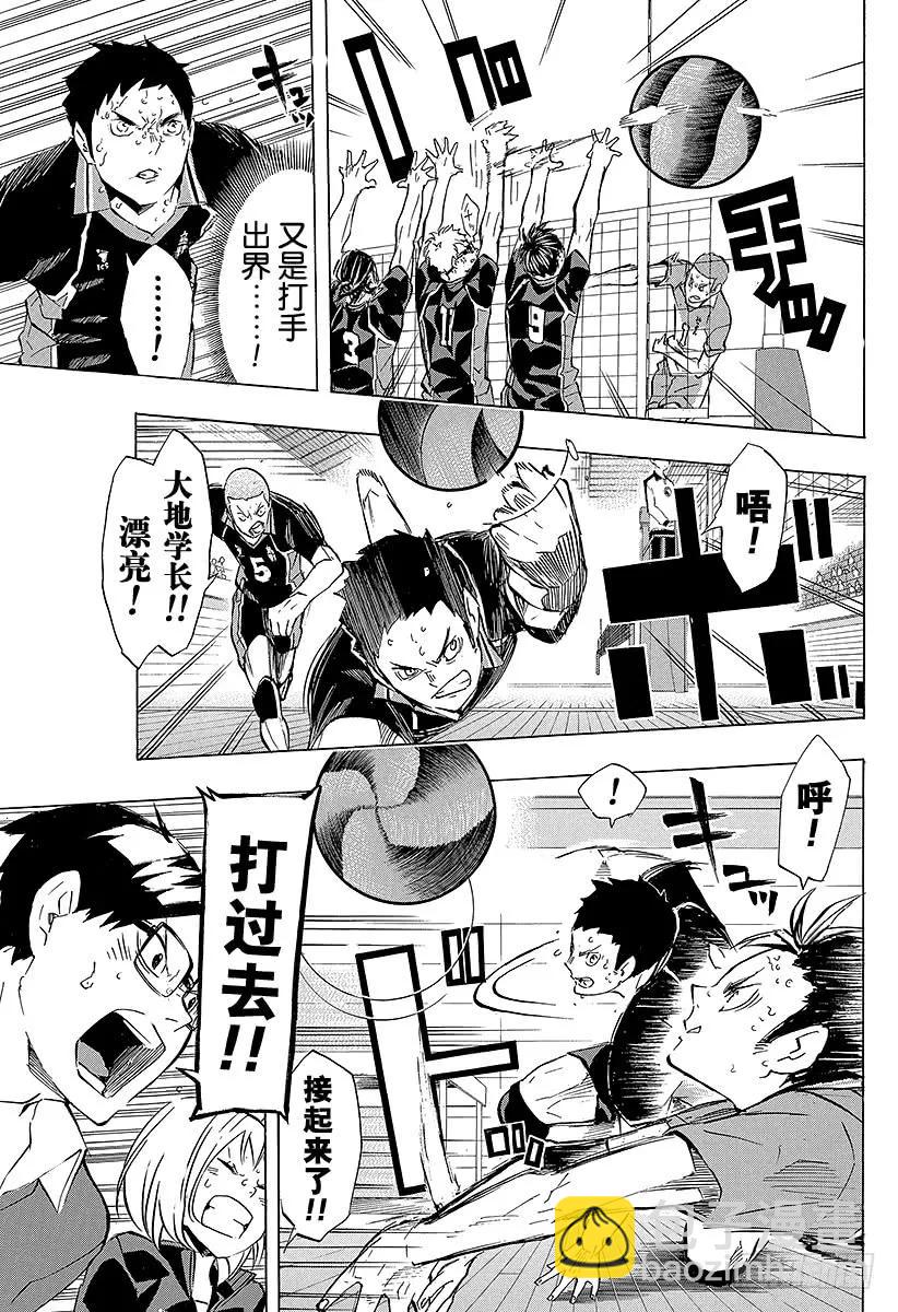🍝排球少年！！ 第117话 小巨人战的中途 第17页