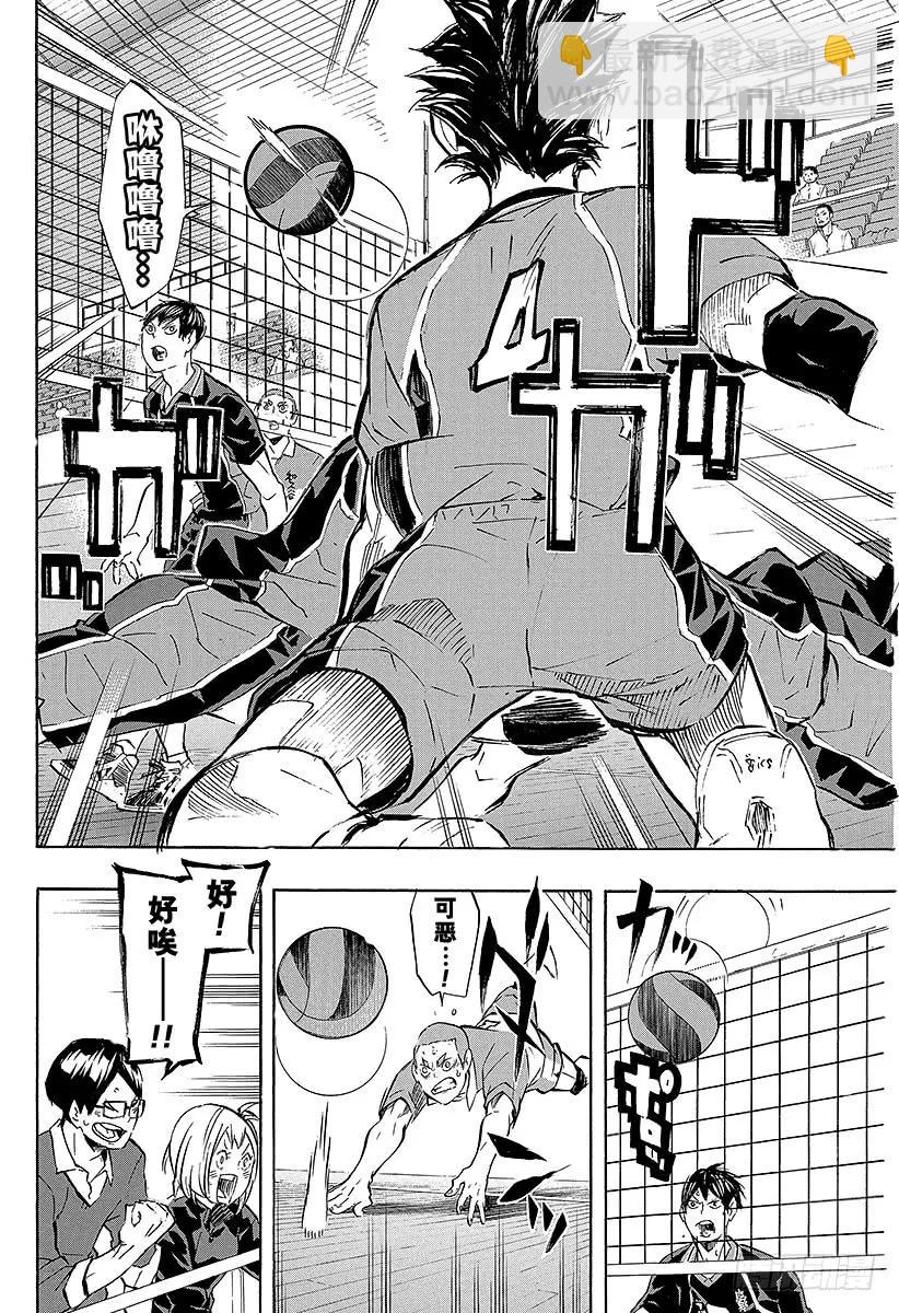 🍝排球少年！！ 第117话 小巨人战的中途 第18页