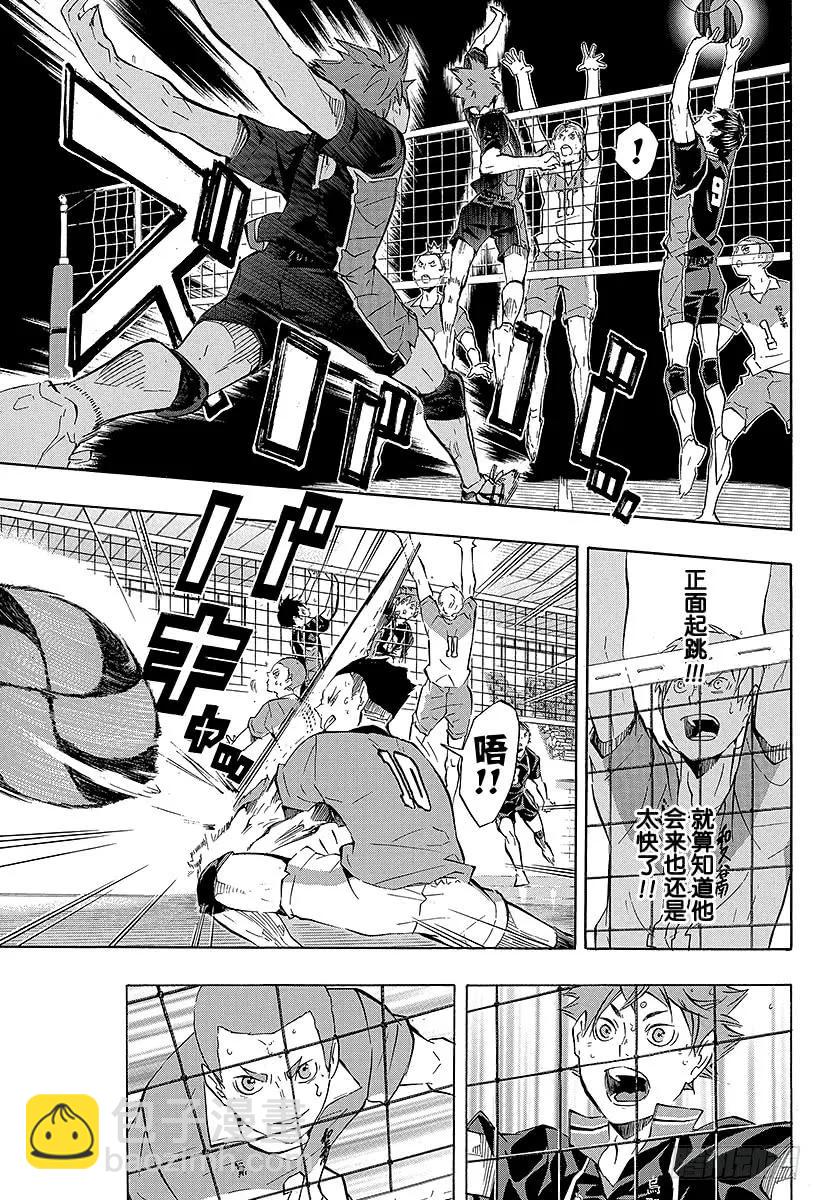 🍝排球少年！！ 第117话 小巨人战的中途 第5页