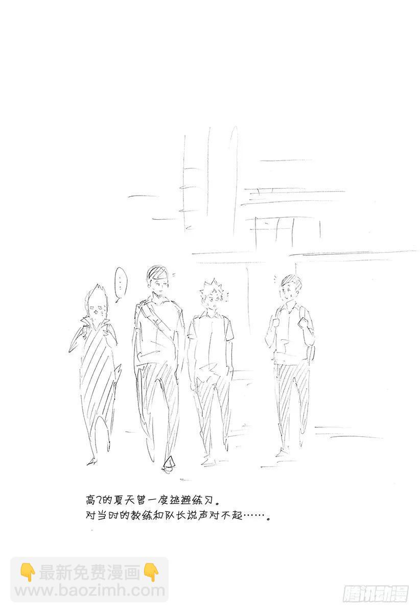 🍝排球少年！！ 第119话 胆小鬼的战斗 第20页