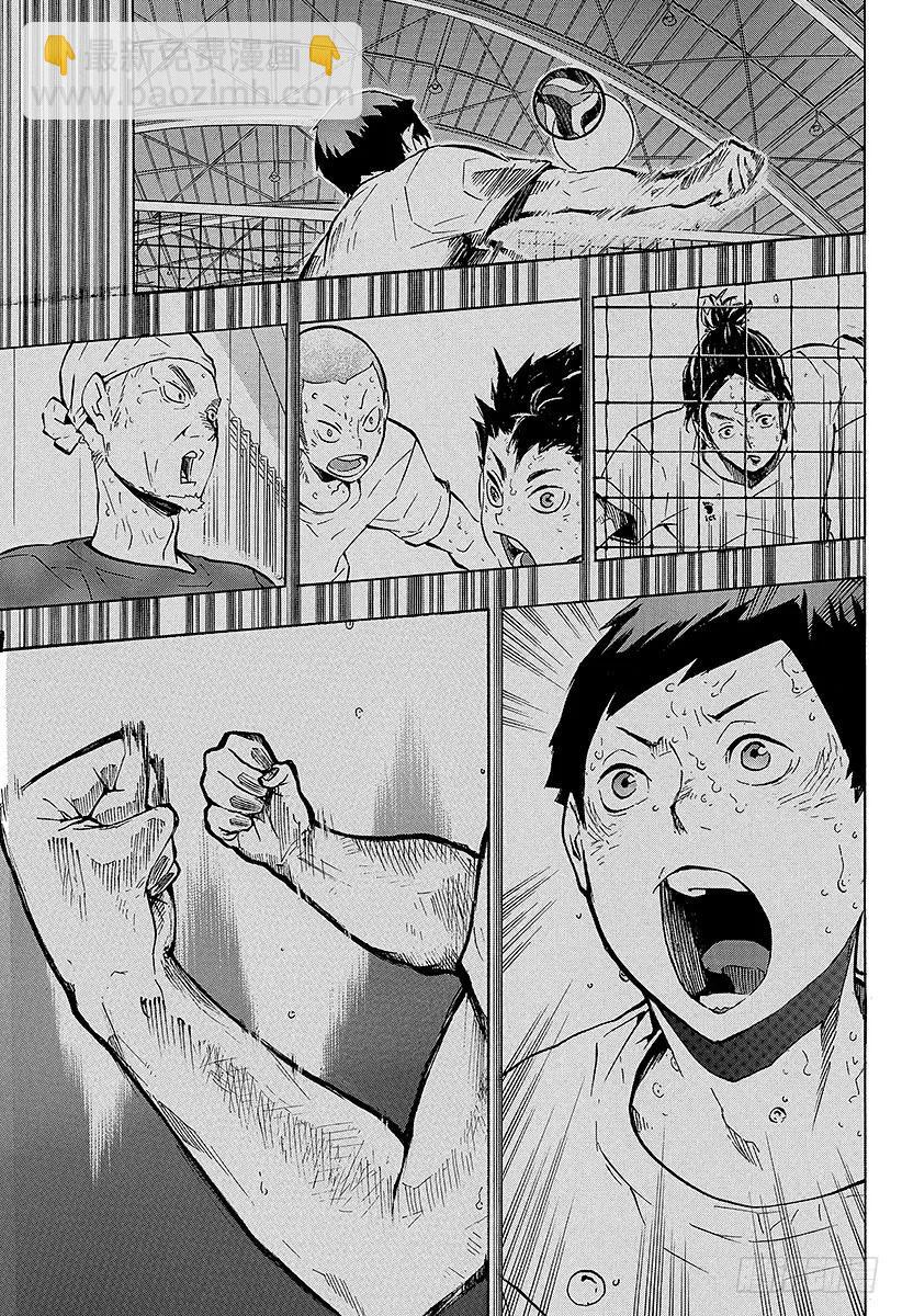 🍝排球少年！！ 第119话 胆小鬼的战斗 第5页