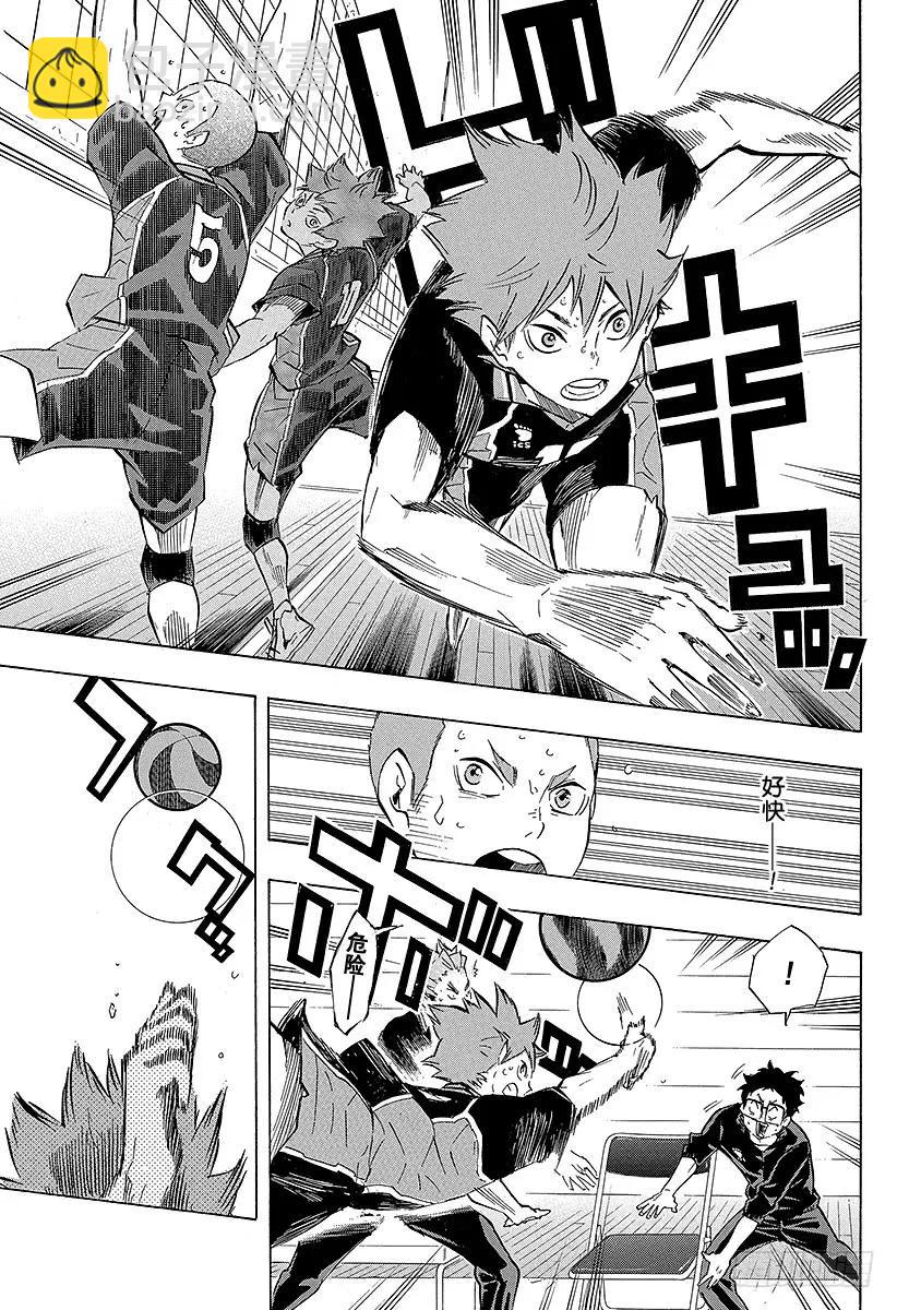 🍝排球少年！！ 第121话 小巨人战重开 第15页