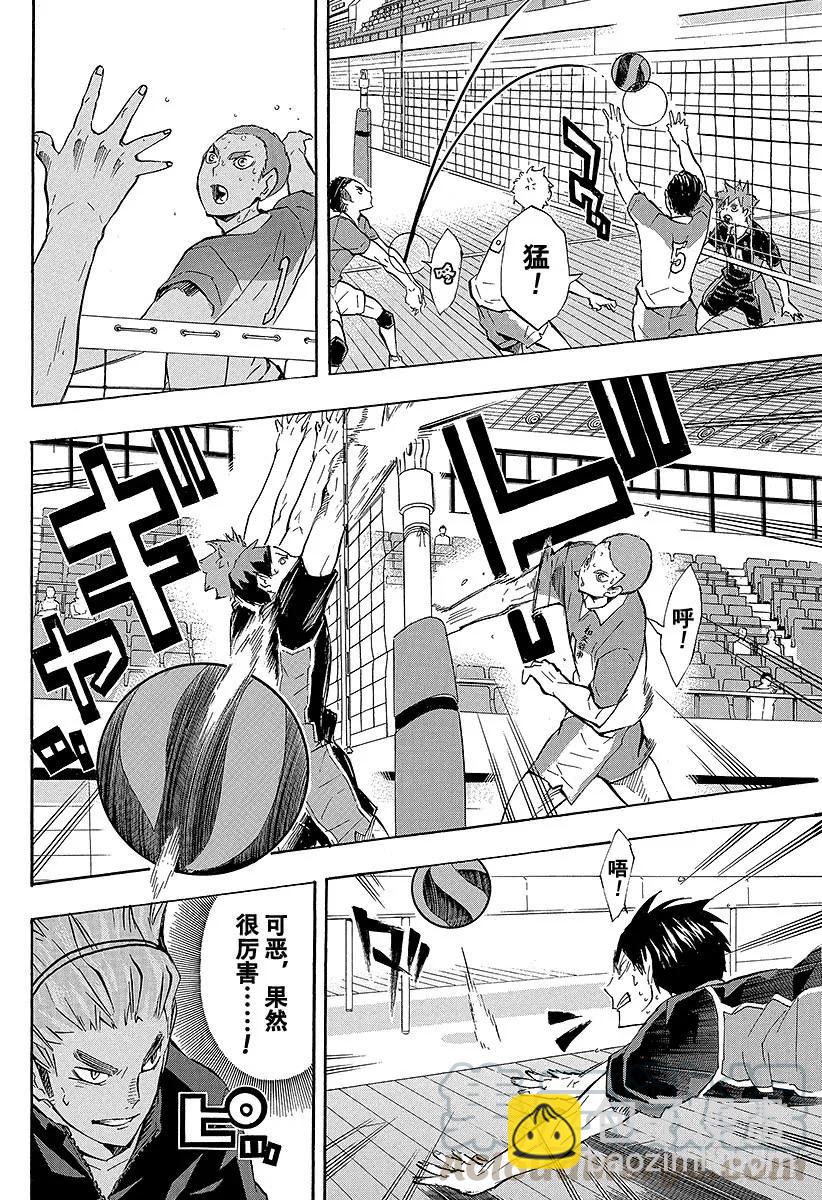 🍝排球少年！！ 第121话 小巨人战重开 第4页
