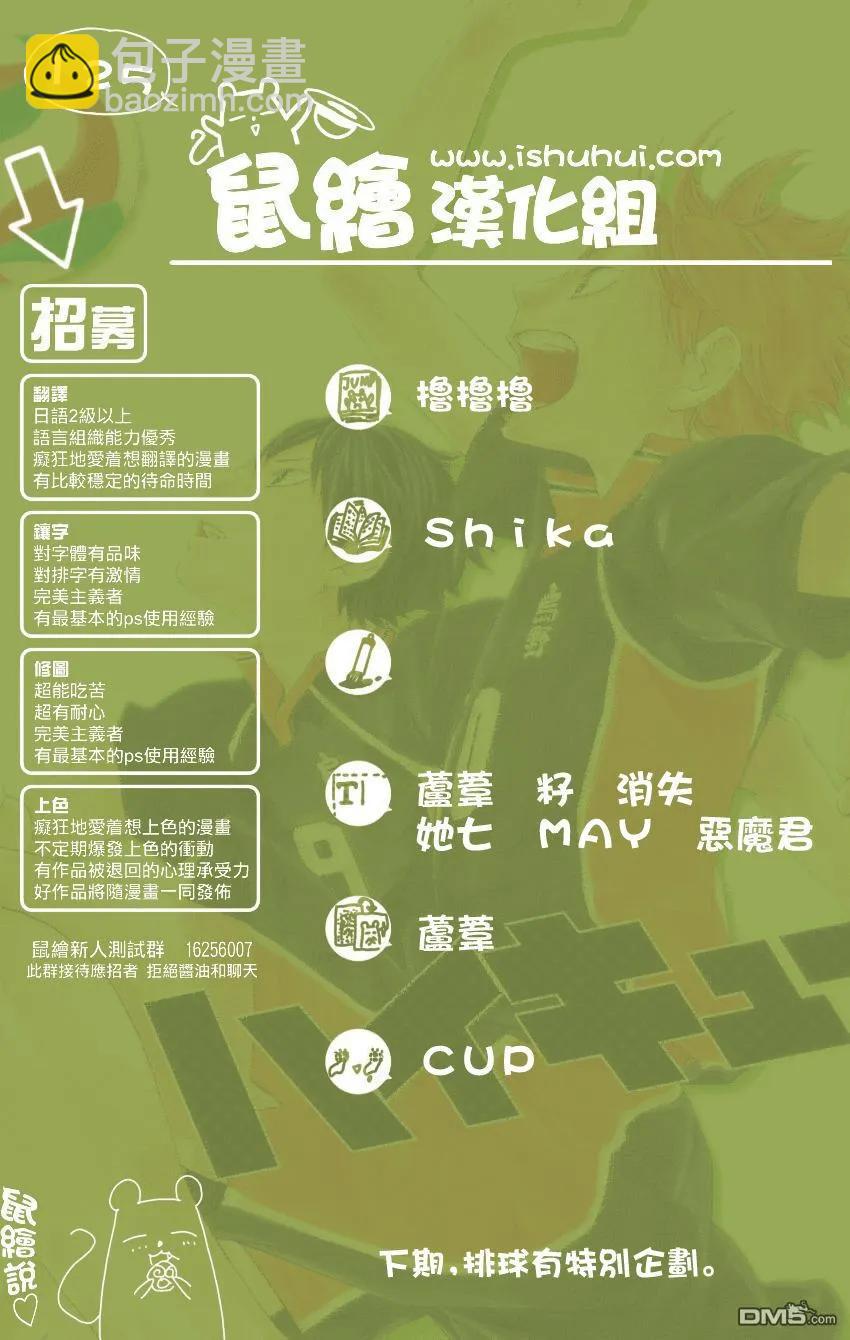 🍝排球少年！！ 第125话 败北者们 第20页