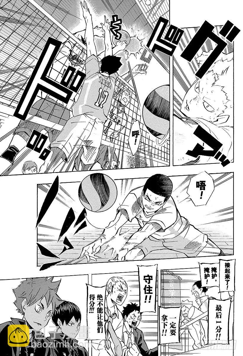 🍝排球少年！！ 第127话 金色的婴儿 第17页