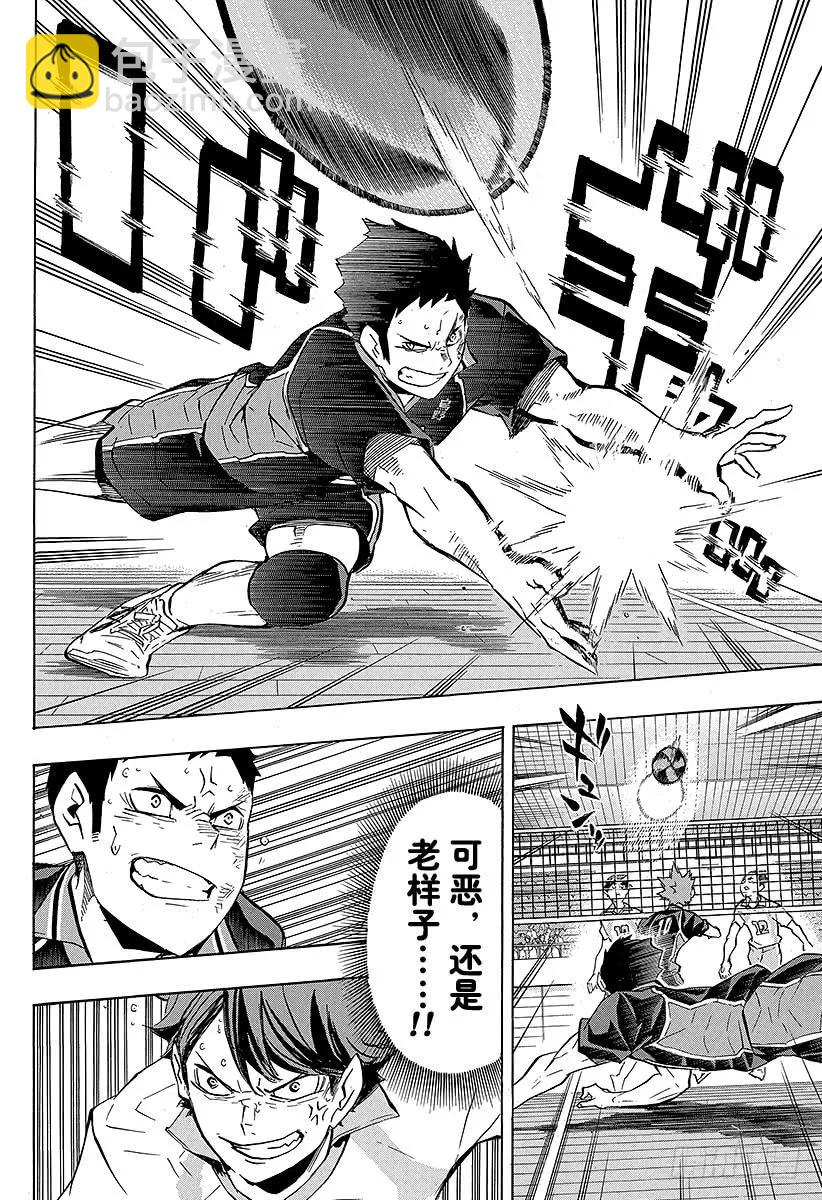 🍝排球少年！！ 第129话 新生・乌野 第14页