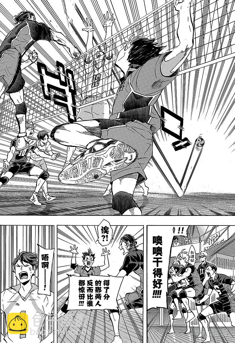 🍝排球少年！！ 第129话 新生・乌野 第18页