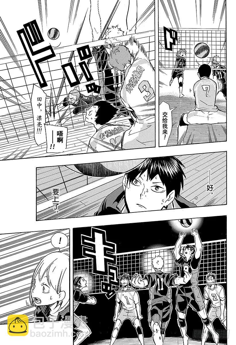 🍝排球少年！！ 第133话 二传手的对决 ROUND2 第15页