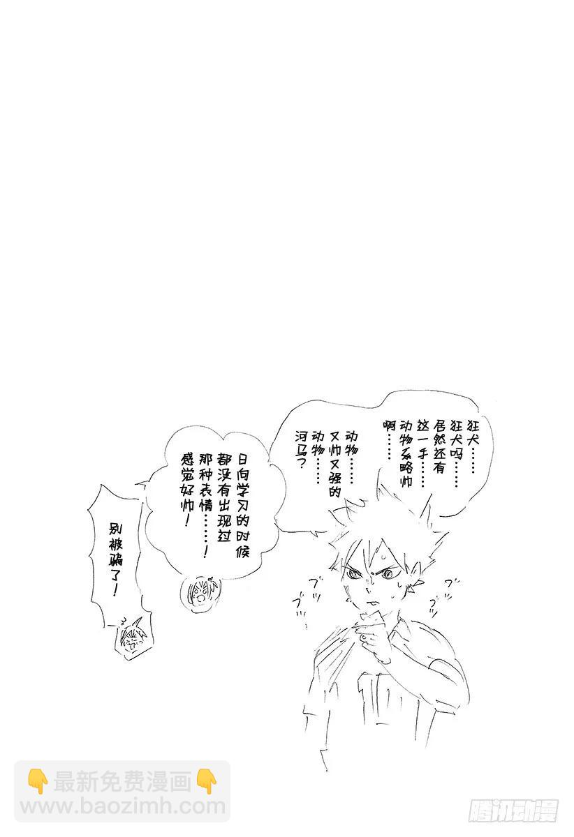 🍝排球少年！！ 第133话 二传手的对决 ROUND2 第20页