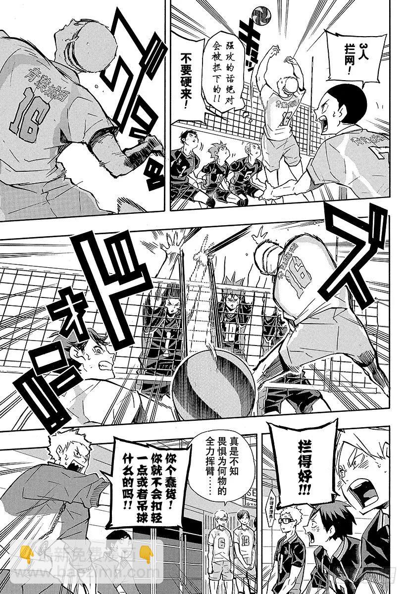 🍝排球少年！！ 第133话 二传手的对决 ROUND2 第3页