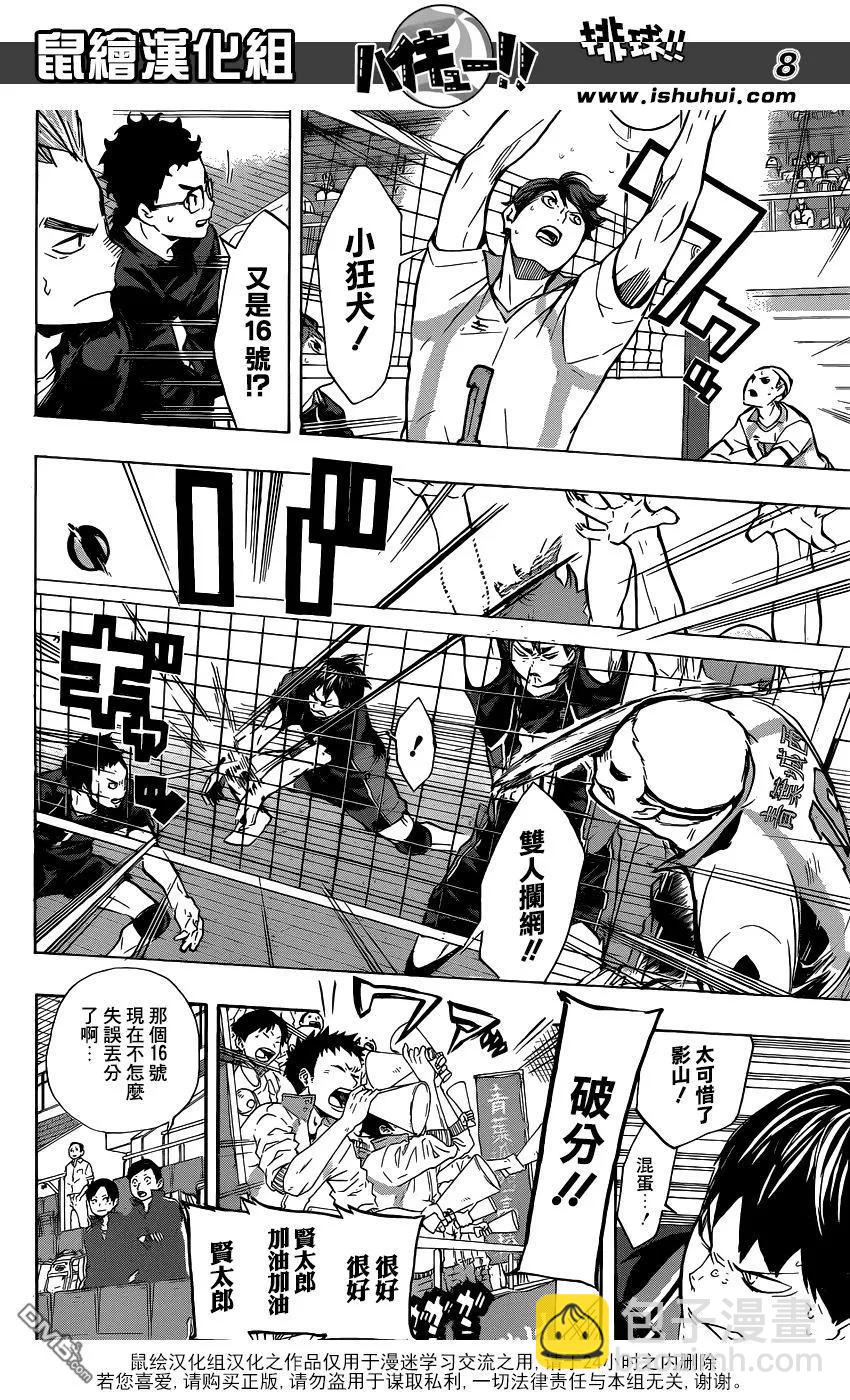 🍝排球少年！！ 第135话 慢热型选手 第8页