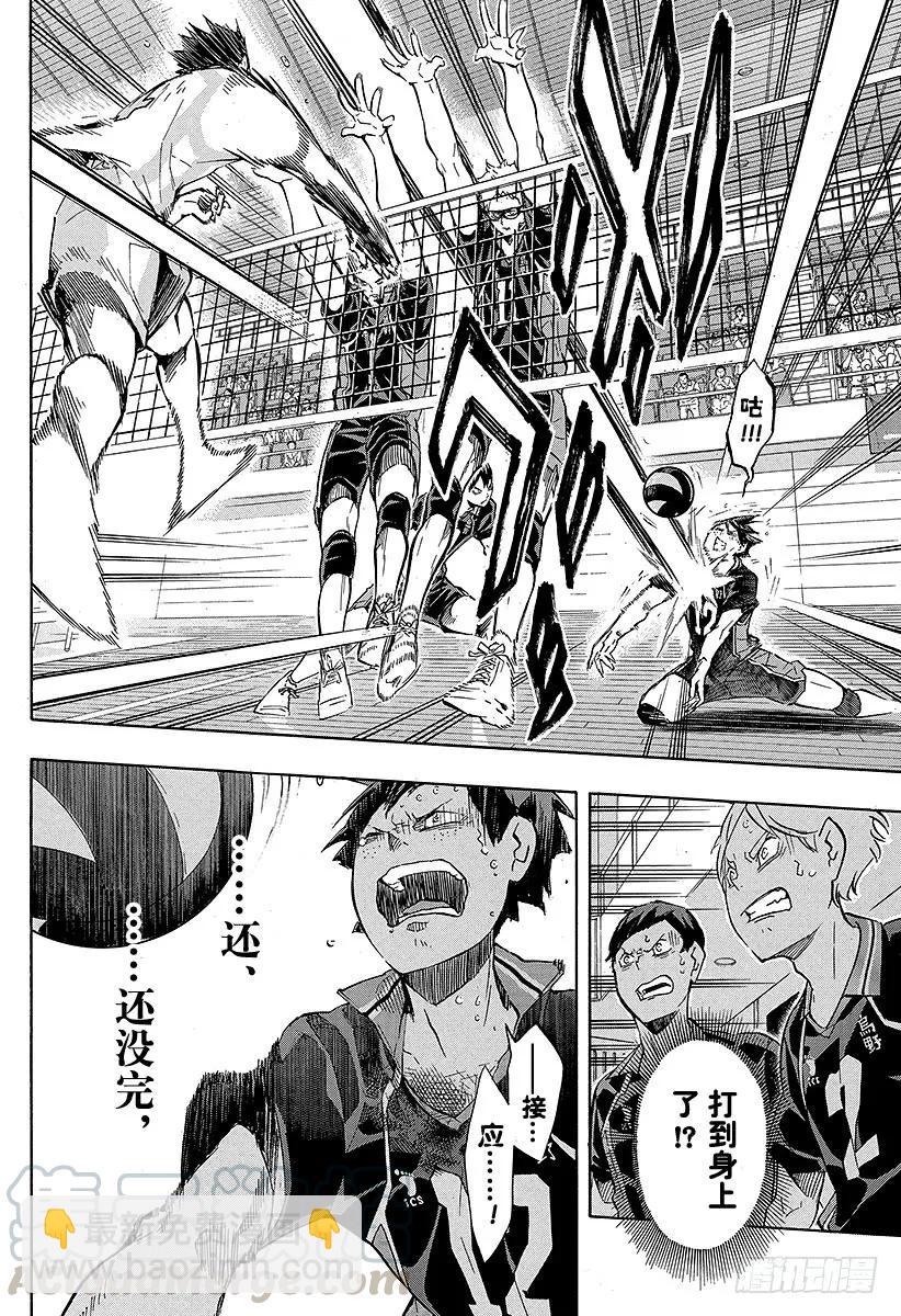 🍝排球少年！！ 第137话 原・胆小鬼的战斗 第10页