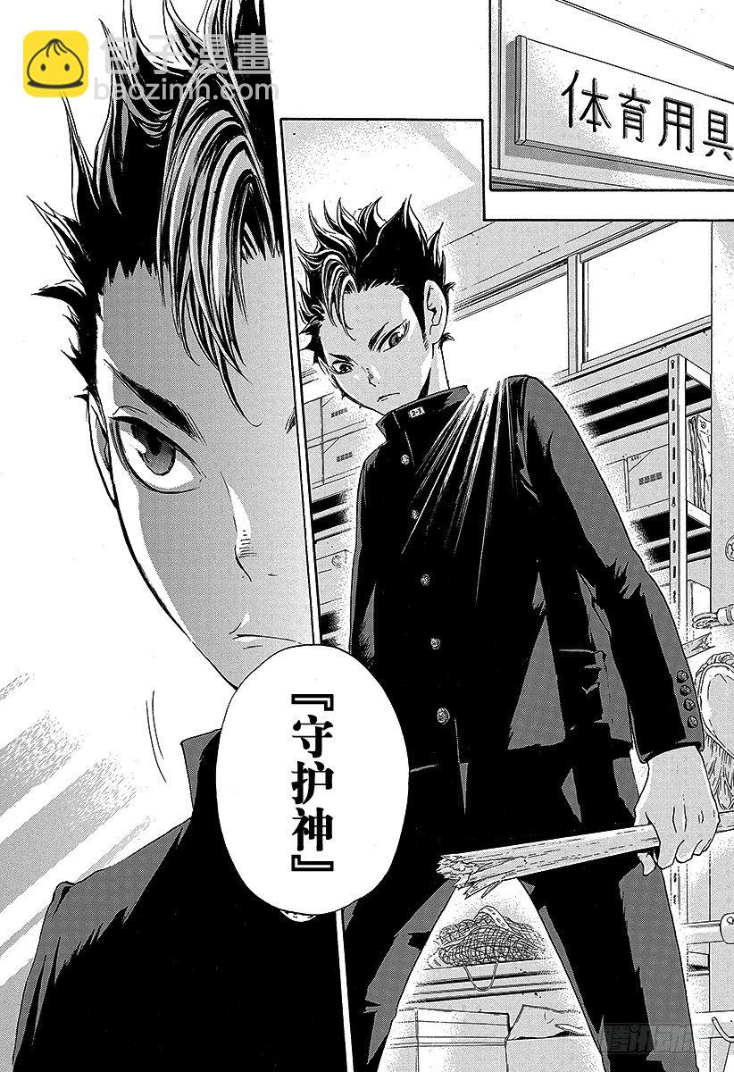 🍝排球少年！！ 第15话 化学反应 第19页