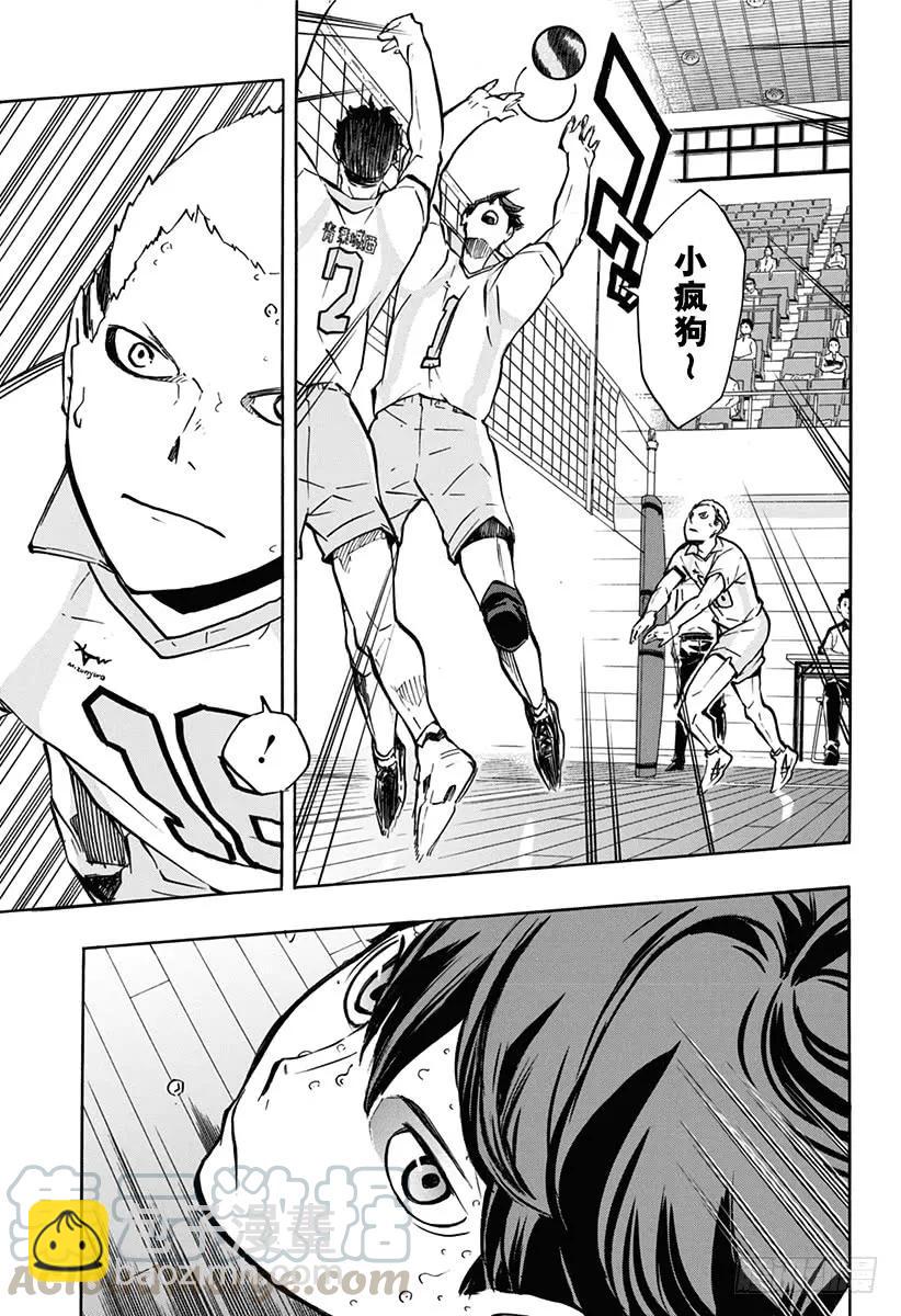 🍝排球少年！！ 第141话 球队 第13页