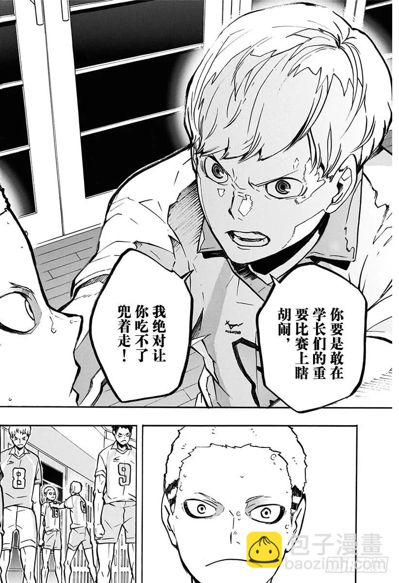 🍝排球少年！！ 第141话 球队 第8页