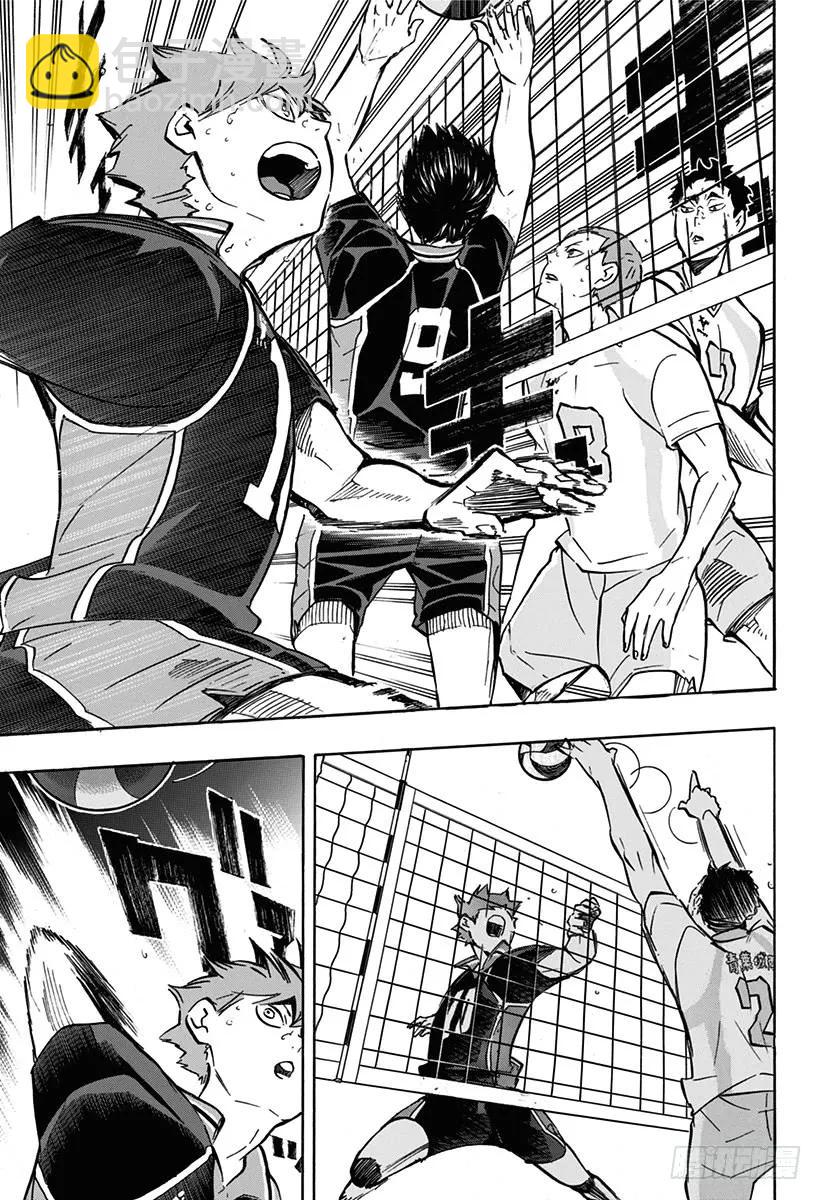 🍝排球少年！！ 第143话 灯 第11页