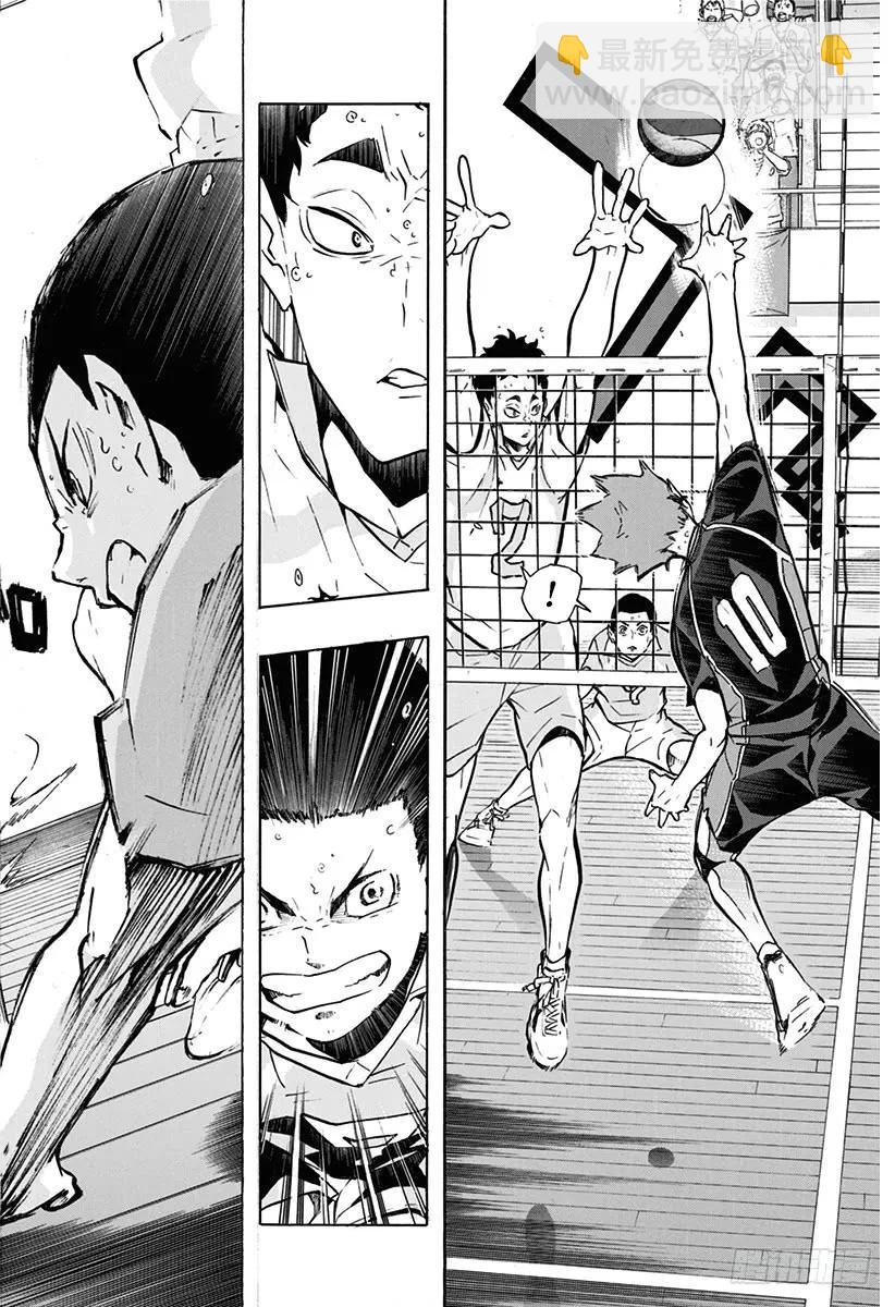🍝排球少年！！ 第143话 灯 第12页