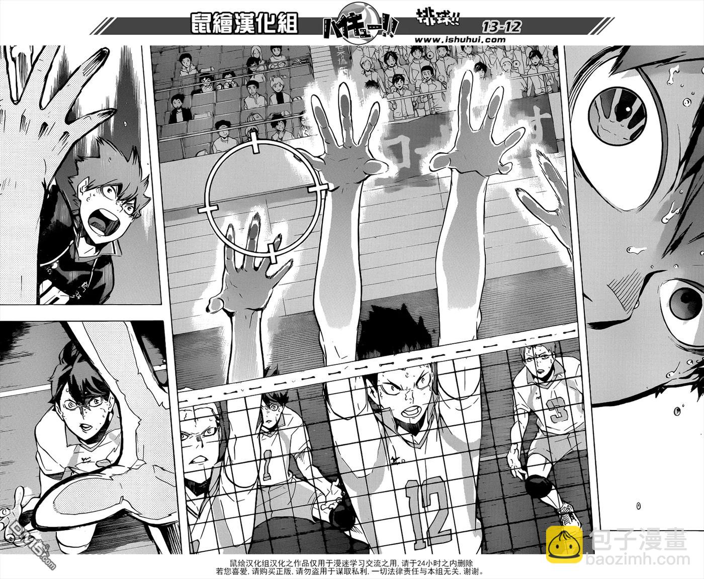 🍝排球少年！！ 第147话 正面对决 第8页