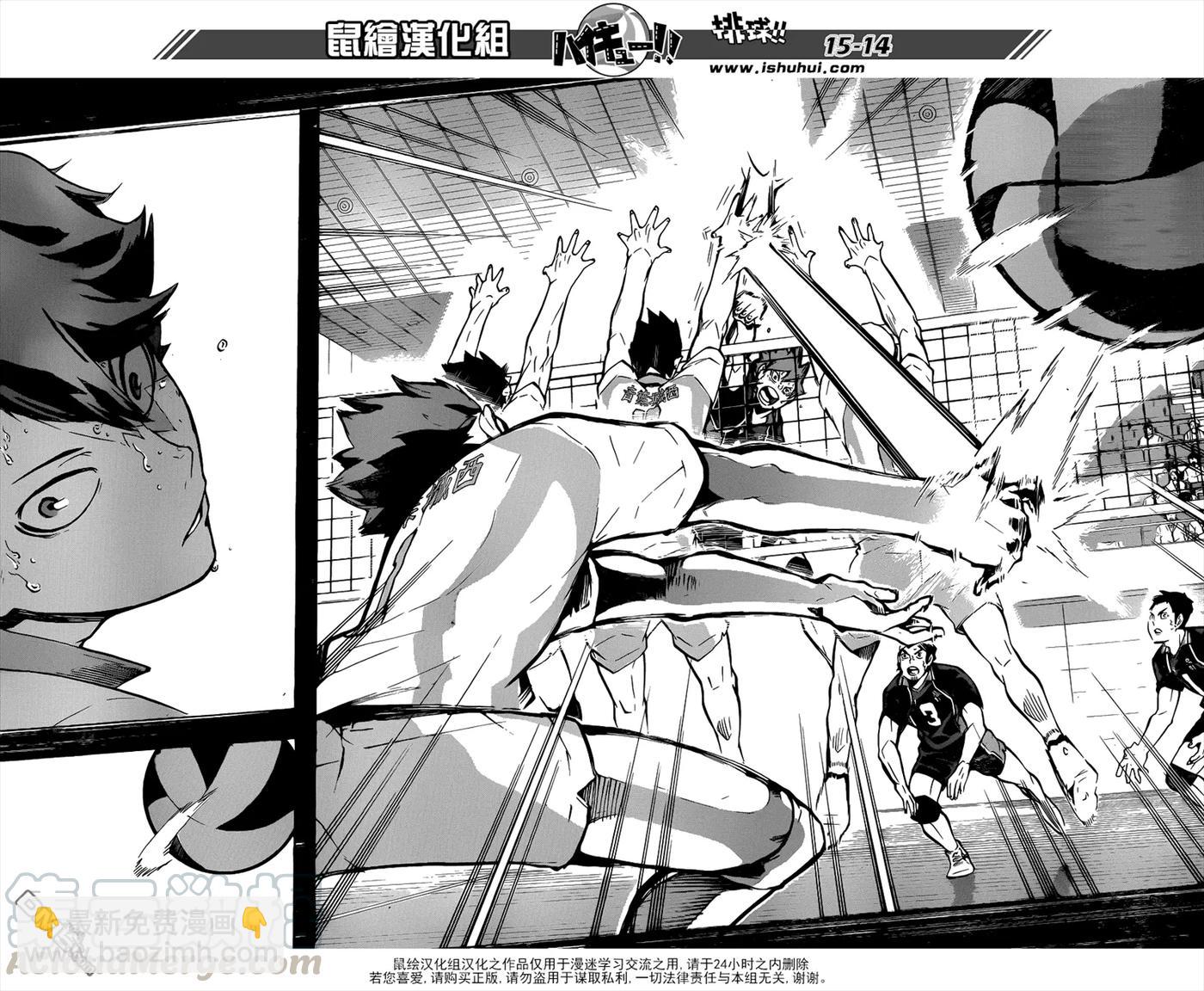 🍝排球少年！！ 第147话 正面对决 第9页