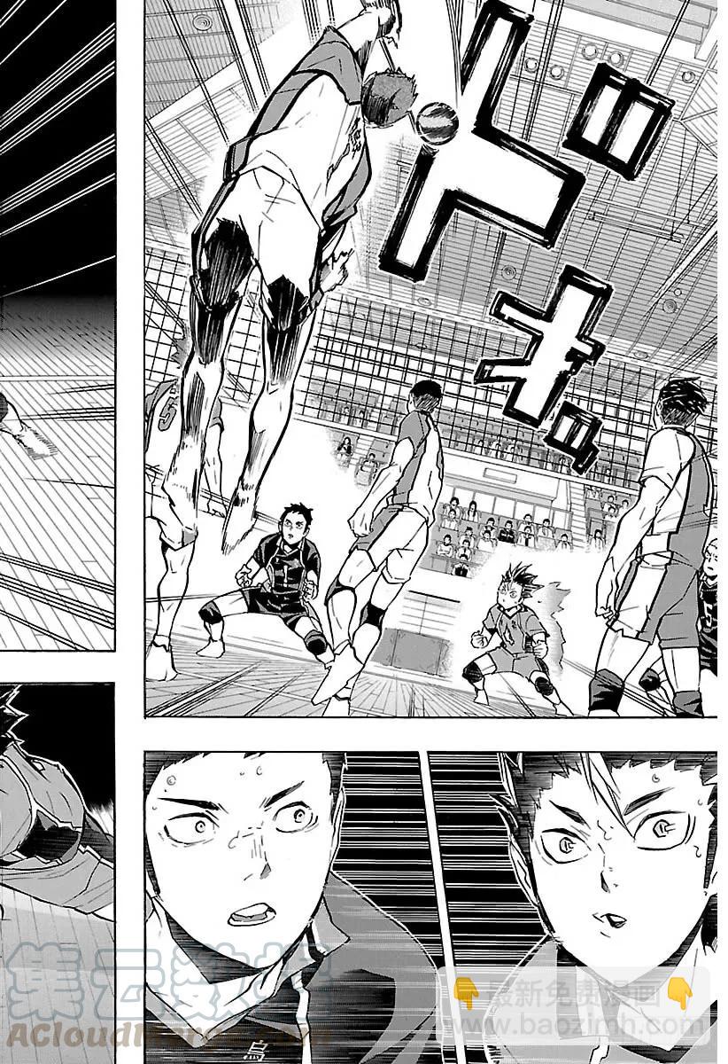 🍝排球少年！！ 第153话 第三排 第16页