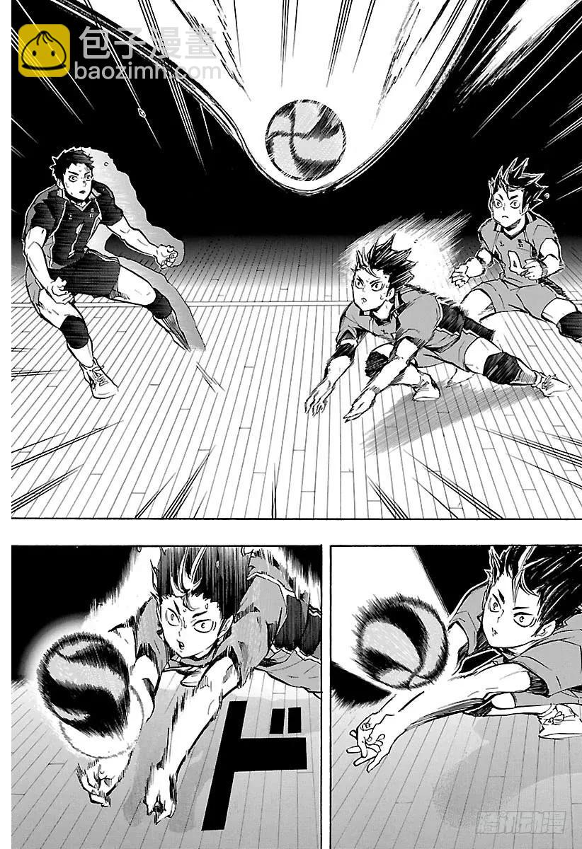 🍝排球少年！！ 第153话 第三排 第17页