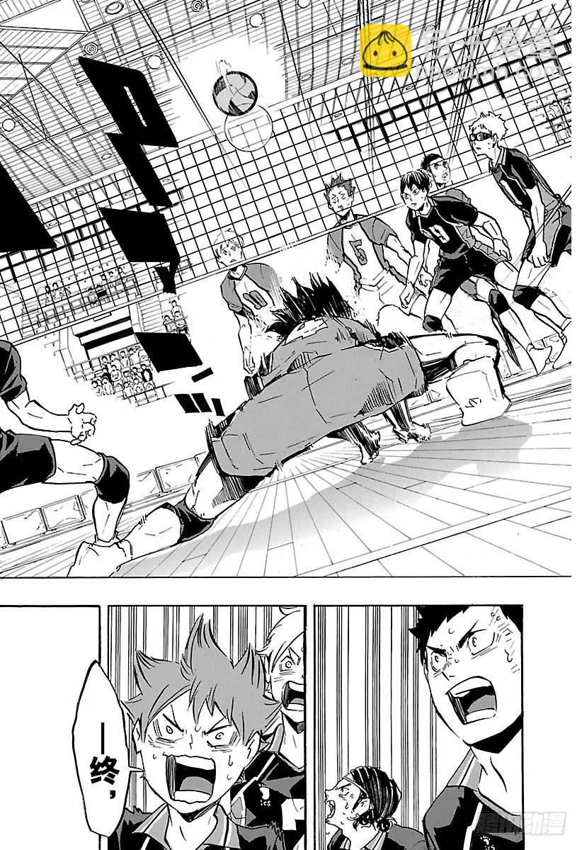 🍝排球少年！！ 第153话 第三排 第18页