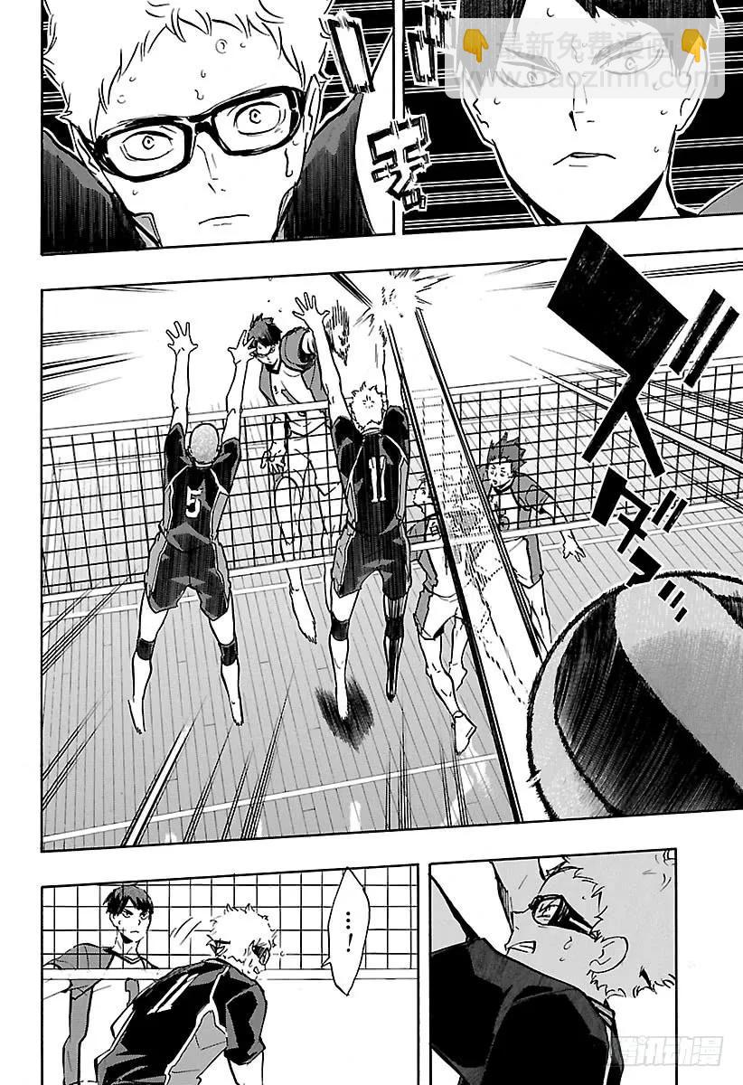 🍝排球少年！！ 第153话 第三排 第6页