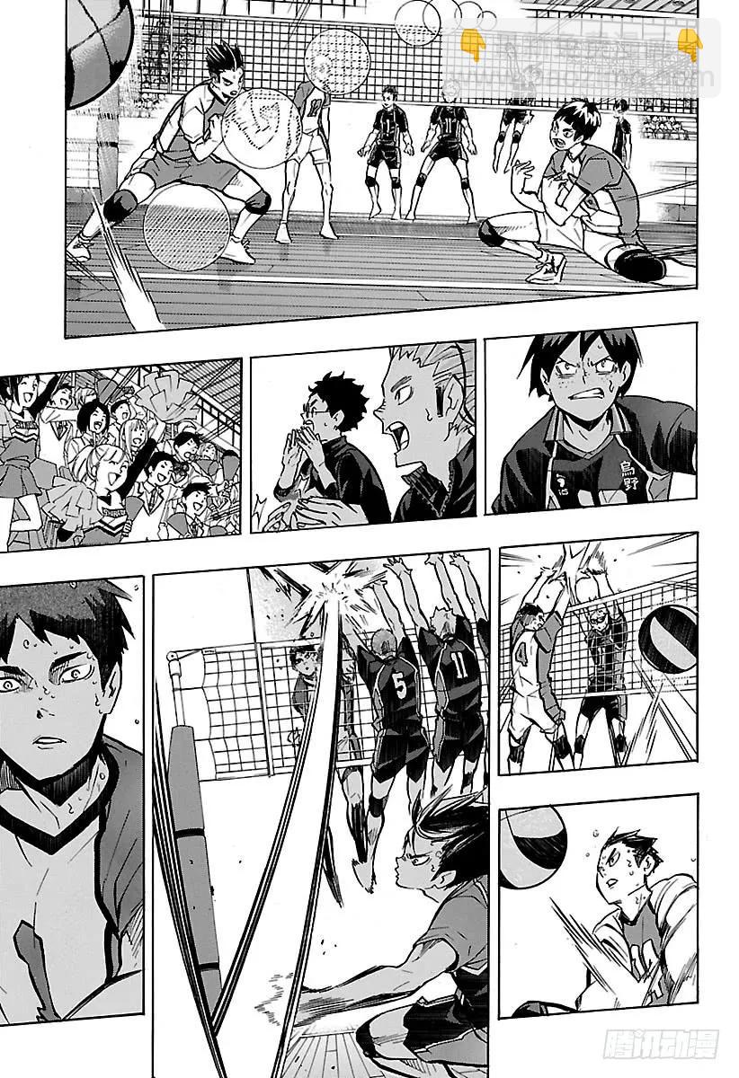 🍝排球少年！！ 第155话 通往『最终BOSS』 第5页