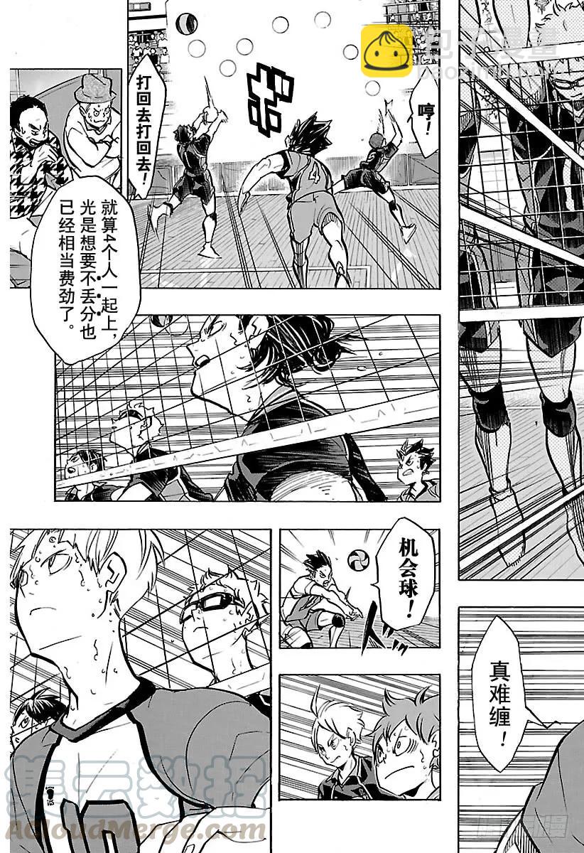 🍝排球少年！！ 第163话 满月 第19页