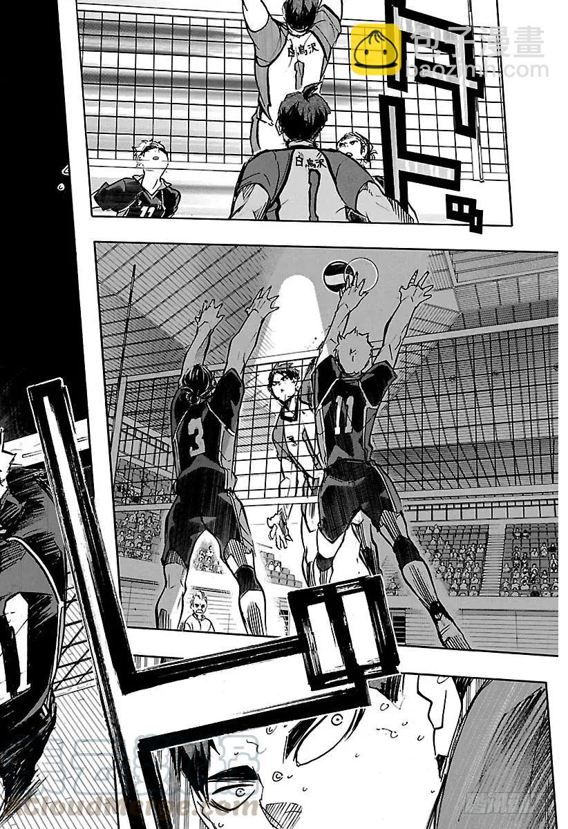 🍝排球少年！！ 第163话 满月 第22页