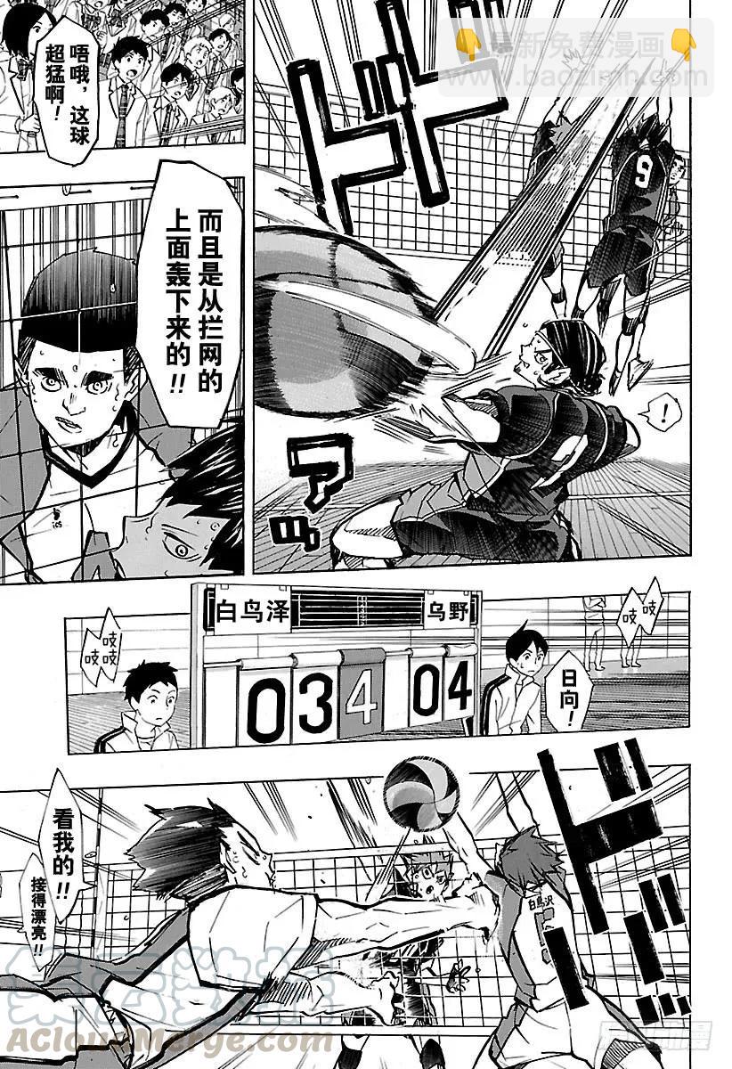 🍝排球少年！！ 第167话 个人VS群体 第10页