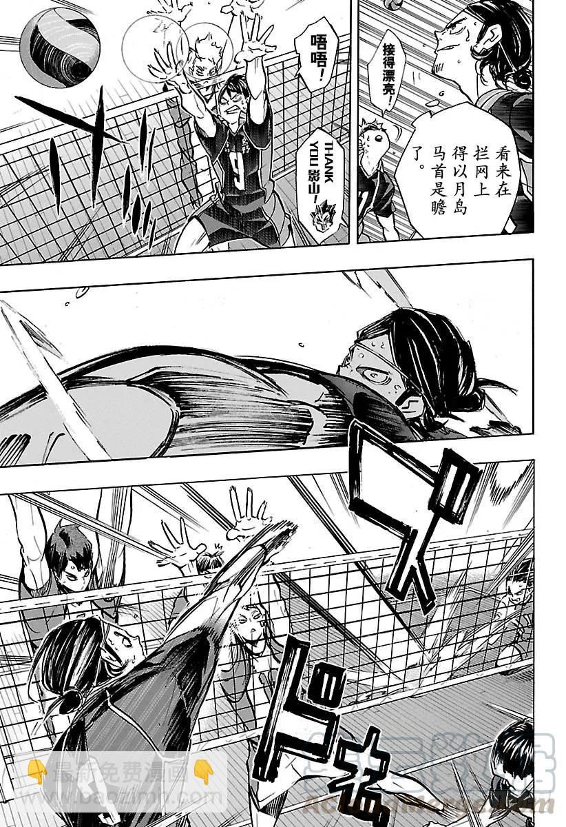 🍝排球少年！！ 第167话 个人VS群体 第4页