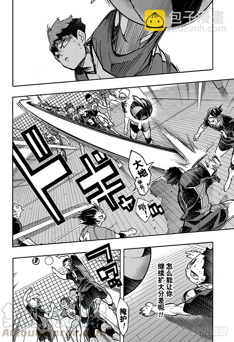 🍝排球少年！！ 第169话 人工之翼 第10页