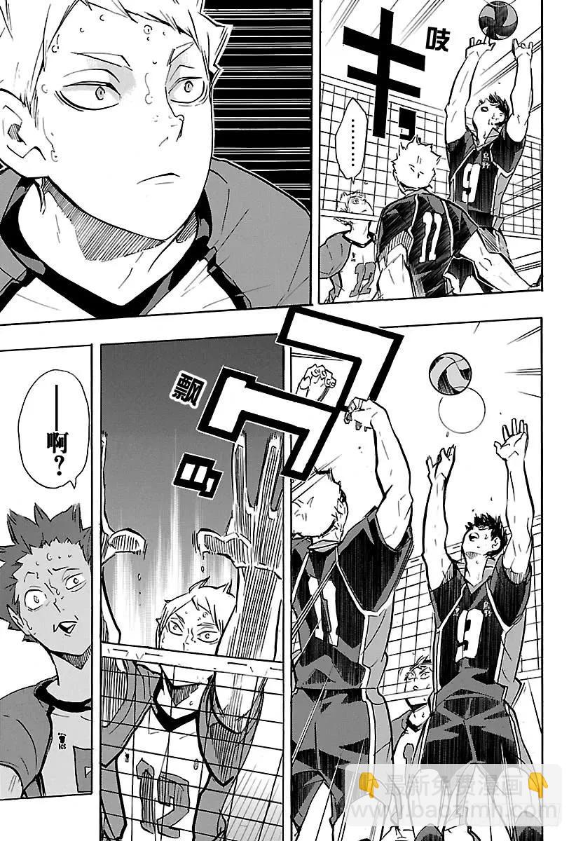 🍝排球少年！！ 第171话 一个一个都那么不服输 第17页