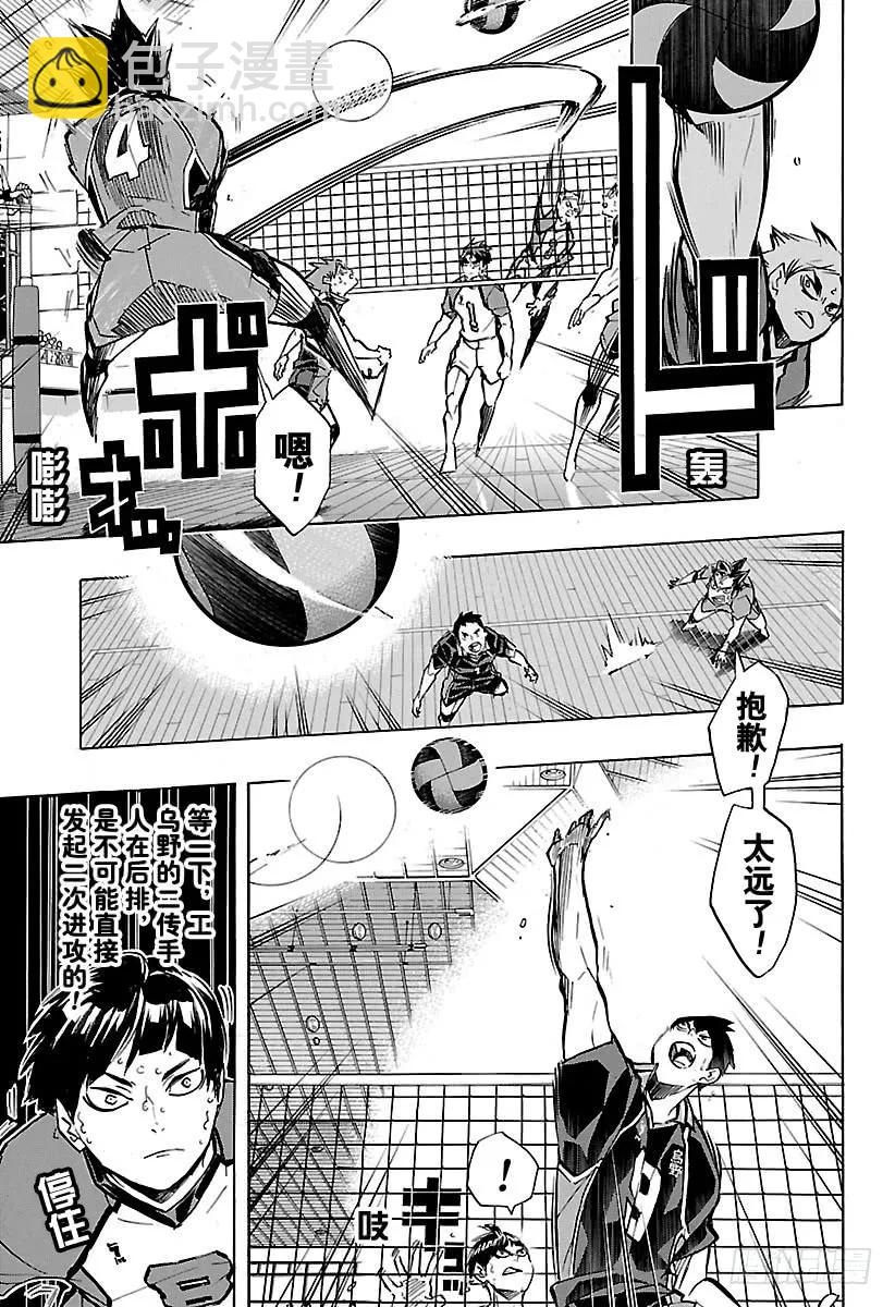 🍝排球少年！！ 第171话 一个一个都那么不服输 第9页