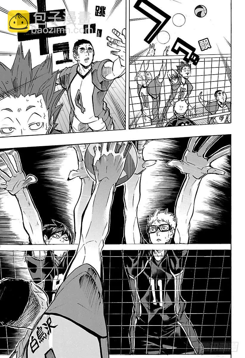 🍝排球少年！！ 第173话 断崖绝壁 第15页