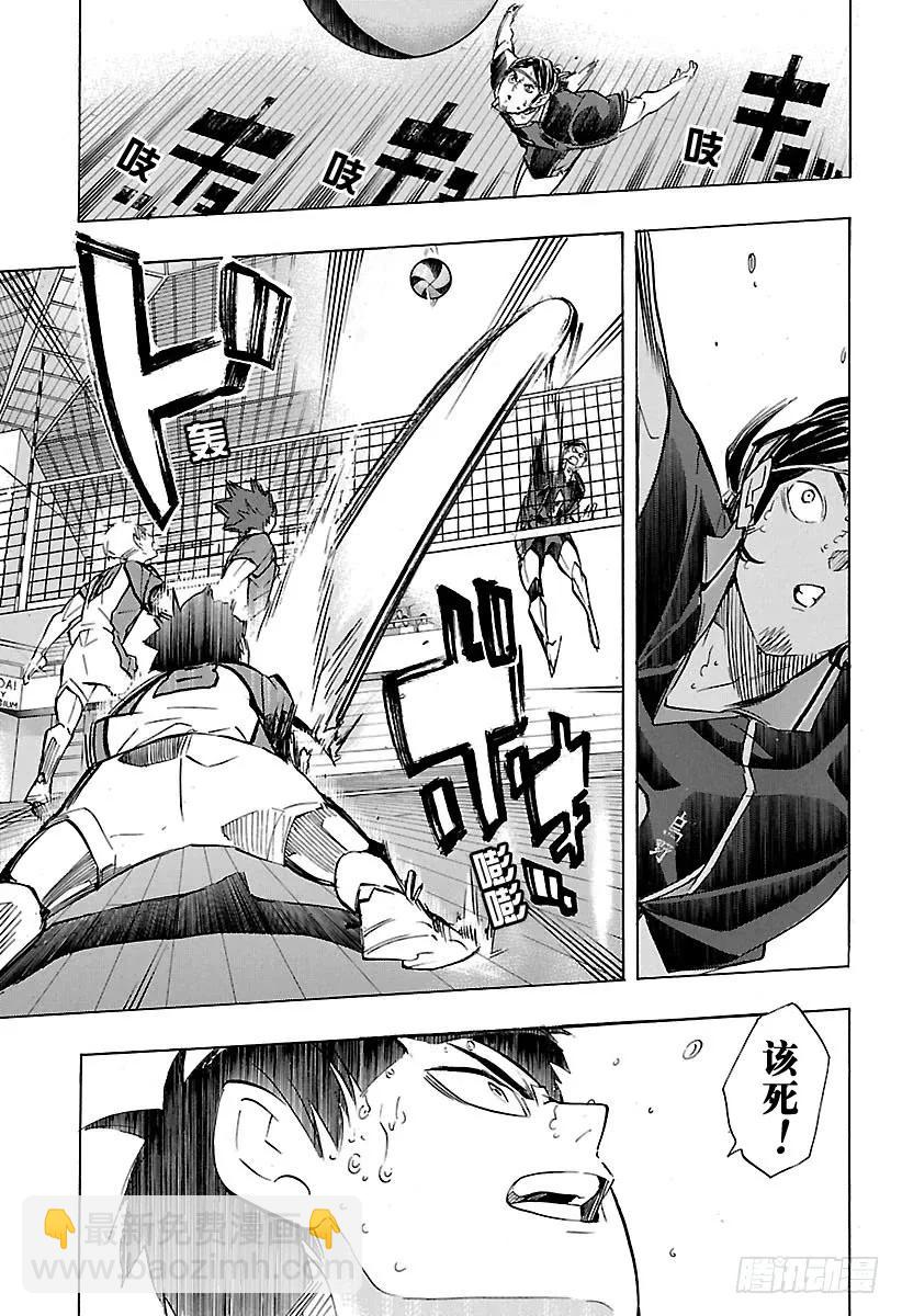 🍝排球少年！！ 第173话 断崖绝壁 第5页
