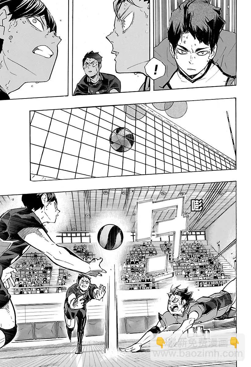 🍝排球少年！！ 第173话 断崖绝壁 第9页