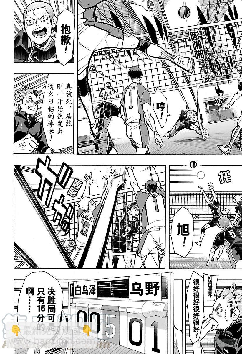 🍝排球少年！！ 第175话 总有新改变 第10页
