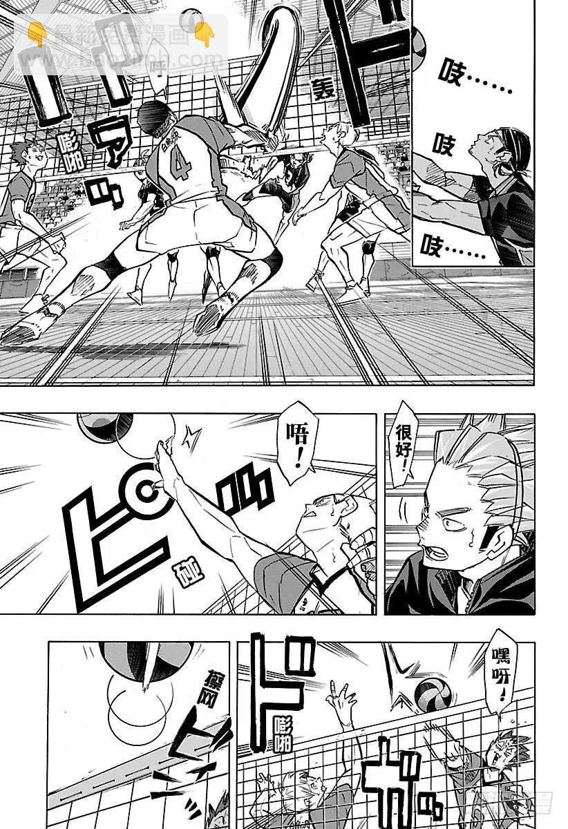 🍝排球少年！！ 第175话 总有新改变 第15页