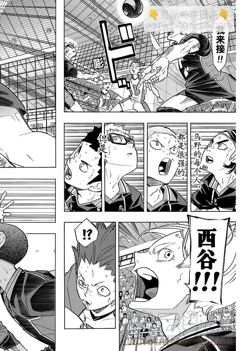 🍝排球少年！！ 第175话 总有新改变 第16页